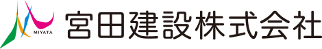 宮田建設株式会社